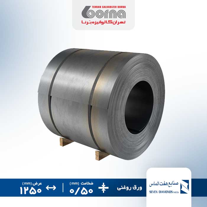 ورق روغنی هفت الماس ضخامت 0.50 عرض 1250