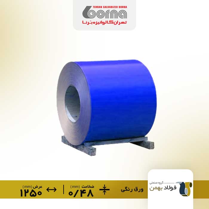 ورق-رنگی-فولاد-بهمن-آبی-5015-ضخامت-048-عرض-1250