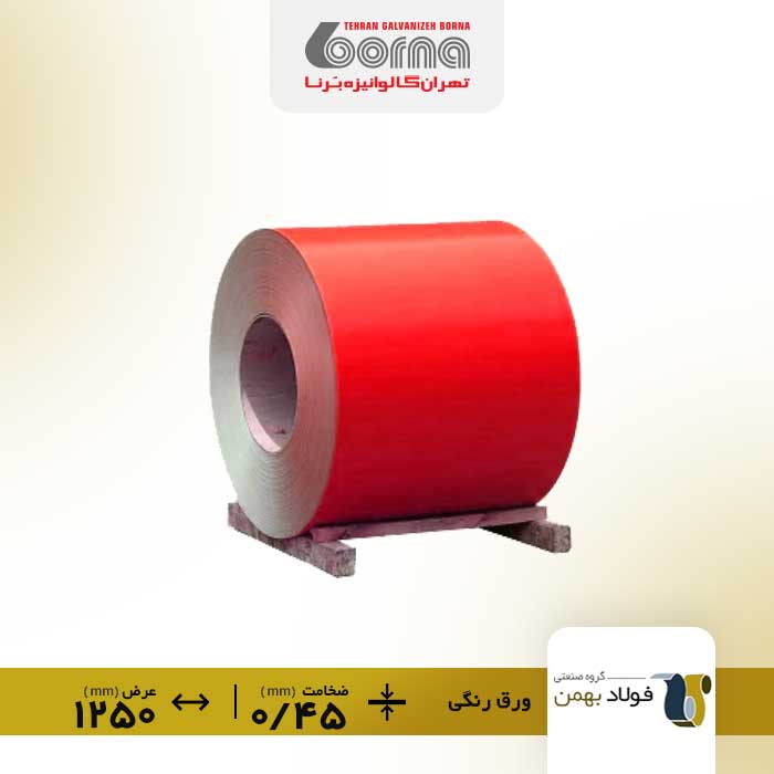 ورق-رنگی-فولاد-بهمن-قرمز-3000-ضخامت-045-عرض-1250
