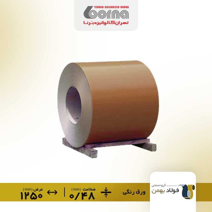 ورق-رنگی-فولاد-بهمن-قهوه-ای-سوخته-8017-ضخامت-048-عرض-1250