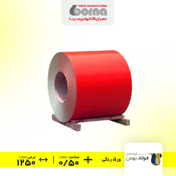ورق-رنگی-فولاد-مبارکه-اصفهان-قرمز-ضخامت-050-عرض-1250