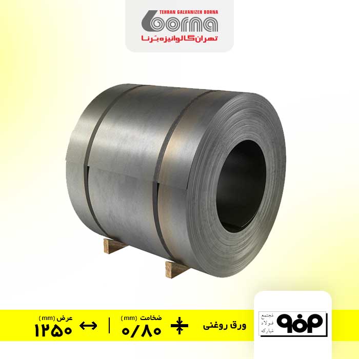ورق-روغنی-فولاد-مبارکه-اصفهان-ضخامت-80-عرض-1250