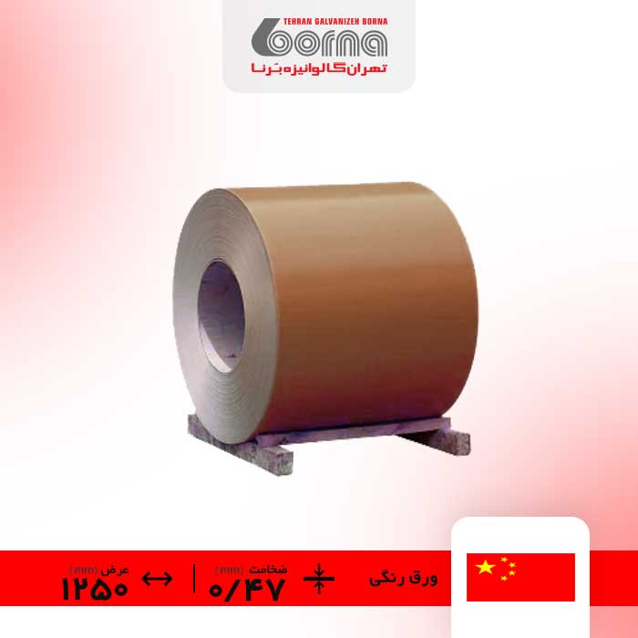 ورق-رنگی-چین-قهوه-ای-سوخته-8017--ضخامت-047-عرض-1250